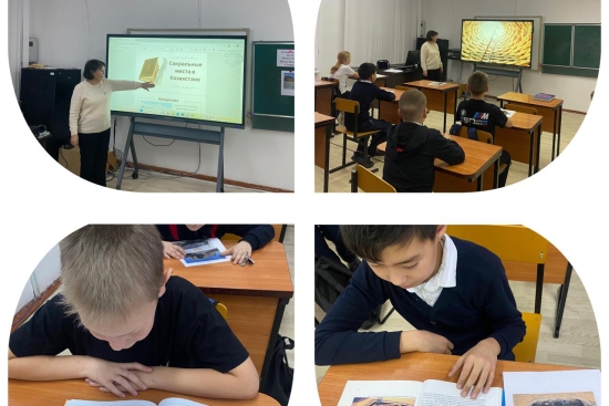В Лобановской школе прошло познавательное мероприятие на тему «Сакральные места Казахстана», подготовленное и проведённое школьным библиотекарем Калымжановой Н.А.