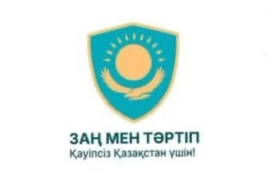 «Адал Азамат» біртұтас тәрбие бағдарламасының «Заң мен тәртіп» құқықтық білім беру айлығының ашылуы.  Открытие месячника правового воспитания  